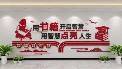 现代学校文化墙3D模型下载